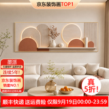 墨派客厅装饰画现代简约沙发背景墙壁画背有靠山超大尺寸横幅山水挂画 富贵满堂 150x50cm(适合1.8米沙发)晶瓷