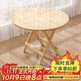 飞旺藤达实木可折叠餐桌吃饭桌子家用饭桌简易小户型摆摊 圆桌【70*70*58】 加厚松木 免安装可折叠