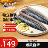 禧美海产挪威青花鱼片净重3斤 独立包装 大西洋鲭鱼 烤鱼片 露营烧烤 中秋