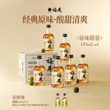 梅见青梅酒果酒女士低度梅子微醺酒 中秋送礼12度原味330ml*6瓶整箱