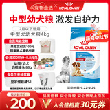 皇家狗粮 幼犬奶糕幼犬狗粮宠物中型犬MES30 全价犬粮 ≤2月 4KG