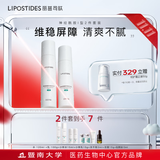 丽普司肽（lipostides） 神经酰胺套装水乳护肤化妆品补水保湿乳液爽肤水礼物男女学生 清爽型水乳2件套