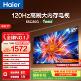海尔电视55C50D 55英寸120Hz高刷 2+32GB大内存 110%高色域 4k超高清 全面屏 护眼 1级能效