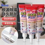 PISSA除霉啫喱3支*120g 墙体除霉剂冰箱洗衣机胶圈瓷砖缝隙除霉清洁剂