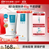 可复美重组胶原蛋白修复敷料敏感肌创面保护愈合乳液状R型40g大促开抢