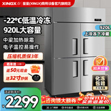 星星四门冰箱商用六门冰柜厨房大容量四门立式商用冰柜饭店酒店双温冷藏冷冻保鲜柜 【铜管性价比】双温920升-22℃ KCD-1271G4