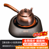 容山堂侧把铜壶手工泡茶烧水壶加厚煮茶壶家用木把煮茶壶功夫茶具煮茶器 素纹款+小悦黑胡桃电陶炉套装