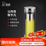 希诺抗菌双层玻璃杯2026新款茶水分离泡茶杯子男节日礼物XN-628L