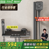 四季沐歌（MICOE）恒温淋浴花洒套装 增压精铜淋浴器枪灰简易恒温方管花洒全套Air