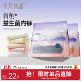 十月结晶益生菌一次性内裤女士款孕产妇纯棉底裆后月子出差旅行日抛 【益生菌-纯白款】-4条 3XL 适合腰围93-103cm建议150-180斤