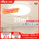 雷士（NVC）全光谱护眼吸顶灯客厅卧室智能LED照明大瓦数圆灯白雪