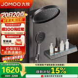 九牧（JOMOO）智能琴键恒温数显丝雨IMAX1.0雨淋旗舰版淋浴花洒26195-768/HBS-1