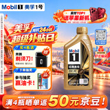 美孚（Mobil）全合成汽机油0W-40 SP级1L美孚金美经典表现汽车保养京东养车自营