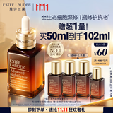 雅诗兰黛全修小棕瓶精华露50ml抗老紧致淡纹护肤品套装化妆品礼盒生日礼物