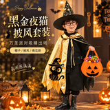 多美忆万圣节服装儿童披风道具万圣节装饰cosplay派对演出黑夜猫含帽子