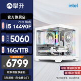 七彩虹i5 14600KF/14400F/RTX5060Ti/5070Ti/9060XT显卡设计师电竞游戏渲染AI创作台式机DIY组装电脑主机 i5 14490F+RTX5060丨配置五