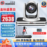 宏视道视频会议摄像机4K850万USB免驱高清HDMI会议摄像头20倍光学变焦AI智能手势人形跟踪HSD-VC520