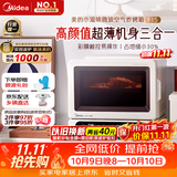 美的（Midea）小滋味2.0微烤炸一体机彩膜触控变频平板顶部烤管热风微波炉电烤箱空气炸一体2026新款F15