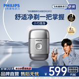飞利浦（PHILIPS）剃须刀电动剃须刀2026新款飞利浦鹅卵石MAX便携刮胡刀微米净剃黄金比例生日送男友长辈节日礼物 【便捷款】冰银石RQ892/05
