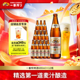 麒麟（Kirin）一番榨 黄啤酒 600ml*12瓶 整箱装京东自营 国庆送礼