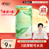 心相印绒立方厨房卷纸85节单粒装12倍吸油锁水可接触食物 厨房专用纸巾
