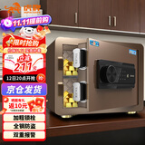 虎牌保险柜 家用小型25cm全钢防盗床头保管柜电子密码办公保险箱 博瑞系列 咖啡金
