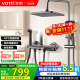 华帝（VATTI）恒温淋浴花洒套装 四功能钢琴按键全套手持童锁控温