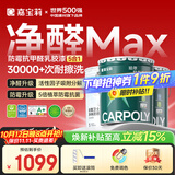 嘉宝莉内墙乳胶漆竹炭抗甲醛五合一墙面漆防霉油漆涂料60KG/45L底面套装