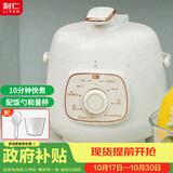 利仁（Liven）电压力锅家用高压锅小型 多功能迷你电高压锅压力锅1.8升 高压锅多用锅1-2人3人G-51