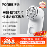博锐（POREE）毛球修剪器家用呢大衣针织羊毛衫除毛球剃毛器衣服去球器毛衣物剃除毛器去毛神器打吸毛器打毛 【45分钟续航】小巧便携PR1508