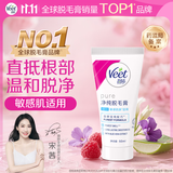 薇婷（VEET）脱毛膏女士腋下四肢50ml 脱毛膏腋下 非私密处非永久去根