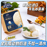 玛琪摩尔（MUCHMOORE）新西兰进口冰淇淋巧克力牛奶桶装冰激凌雪糕香草味2L/家庭装