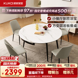 顾家家居现代简约岩板餐桌椅子可伸缩折叠饭桌家用餐桌椅组合7209亮光 【卡斯高金亮色】1.35M餐台+折线灰椅*4