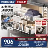 悍高（HIGOLD） 厨房橱柜拉篮碗架抽屉式碗篮加厚304不锈钢底板调味篮双层碗碟篮 800柜2层-PDL3.0系列套装