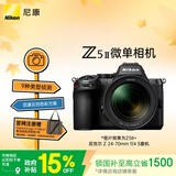 尼康（Nikon）Z5II 24-70mm f/4 S【国家补贴】全画幅微单套机 高速连拍 Z52/Z5二代