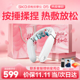SKG颈椎按摩器G5颈部肩颈按摩仪U型枕脉冲揉捏护颈仪脖子牵引热敷 实用礼物送男女友父母亲长辈礼品 【粉色限定礼盒】G5可代写贺卡