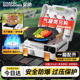 皇驰卡式炉户外卡磁炉瓦斯炉气罐野外防爆炉具便携式燃气灶套装