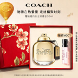 蔻驰（COACH）纽约女士浓香水30ml花果调生日新婚礼物香氛礼盒送女朋友老婆
