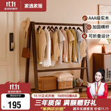 家逸实木衣架落地挂衣服架卧室衣帽架专用入户立式置物架子客厅晾衣架