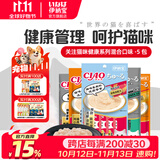 伊纳宝ciao猫零食成猫猫条宠物零食妙好啾噜流质零食布偶猫湿粮鱼条 【健康管理】随机混合14g*20条