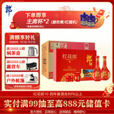 郎酒红花郎10 酱香型白酒 53度 500mL*2瓶*4盒 礼盒整箱装 送礼佳品