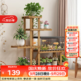 安尔雅松木花架子阳台多层落地鱼缸架客厅现代简约置物架多肉花盆架