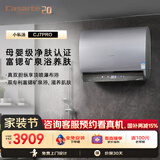 卡萨帝（Casarte）国家补贴15%【小私汤CJ7PRO】60升双胆扁桶电热水器超薄3.3kw速热一级能效速热京东自营上门安装