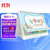 小学数学公式台历大全 极简速算法1-6年级基础知识手册考点及定律手册记忆卡牌图表手卡片 