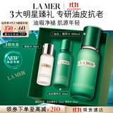 海蓝之谜（LA MER）油皮精萃水100ml精粹水紧致控油护肤品套装化妆品礼盒生日礼物女