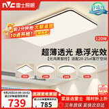 雷士（NVC）吸顶灯具客厅大灯卧室灯饰智能护眼2026新款高端大气led套餐光鸿