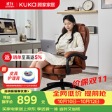 顾家家居人体工学电脑椅 牛皮 家用可躺办公椅午休舒适老板椅大角度后仰
