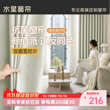 水星家纺窗帘家用遮光10A抗菌双面雪尼尔加厚遮光遮阳窗帘300宽*200高cm绿