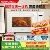 格兰仕（Galanz）微波炉烤箱一体机 23升家用微波炉 平板易清洁 800瓦大功率 智能菜单多功能微波炉2026新款C51