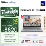 ThinkPad联想笔记本电脑ThinkBook14+ 2026 AI全能本 英特尔酷睿Ultra5 336H 16G 1T 3K 14.5英寸月神灰
